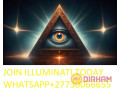 27730066655-how-to-join-illuminati-and-get-rich-in-johannesburg-south-africa-small-1