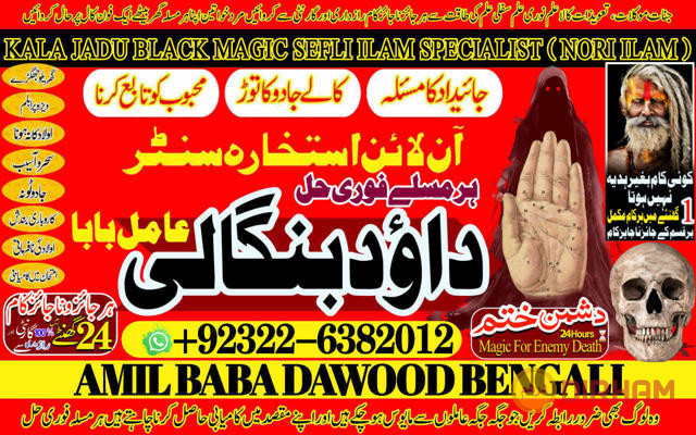 no1-qari-black-magic-specialist-expert-in-uk-usa-uae-london-canada-england-america-italy-germany-dubai-saudia-arab-oman-kuwait-92322-6382012-big-0