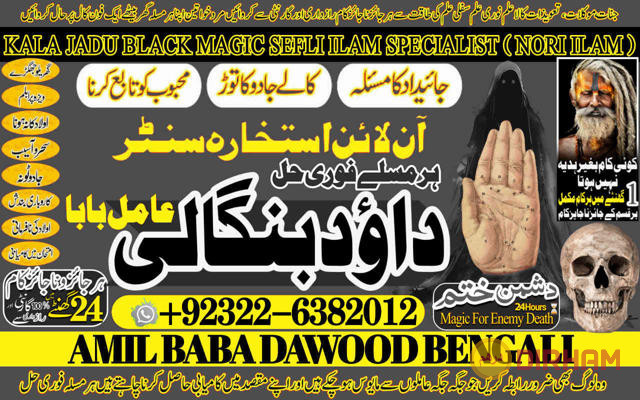 no1-qari-kala-jadu-specialist-expert-in-uk-usa-uae-london-canada-england-america-italy-germany-dubai-saudia-arab-oman-kuwait-92322-6382012-big-0