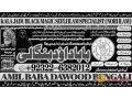 no1-qari-black-magic-specialist-in-peshwar-black-magic-expert-in-peshwar-amil-baba-kala-ilam-kala-jadu-expert-in-islamabad-92322-6382012-small-0