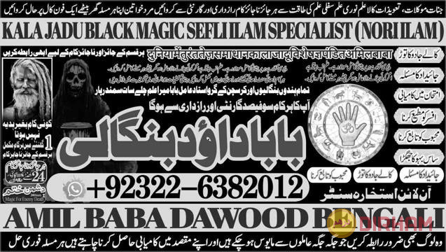 no1-qari-black-magic-specialist-in-peshwar-black-magic-expert-in-peshwar-amil-baba-kala-ilam-kala-jadu-expert-in-islamabad-92322-6382012-big-0