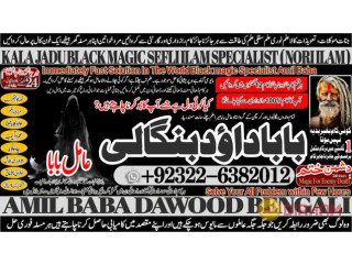 No1_ Qari kala ilam Expert In Lahore Kala Jadu Specialist In Lahore kala Jadu Expert In Lahore Kala Jadu Specialist In Islamabad +92322-6382012