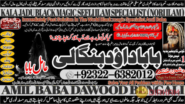 no1-qari-kala-ilam-expert-in-lahore-kala-jadu-specialist-in-lahore-kala-jadu-expert-in-lahore-kala-jadu-specialist-in-islamabad-92322-6382012-big-0