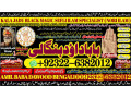 no1-qari-kala-ilam-expert-in-faislabad-kala-jadu-specialist-in-faislabad-kala-jadu-expert-in-faislabad-kala-ilam-specialist-in-92322-6382012-small-0