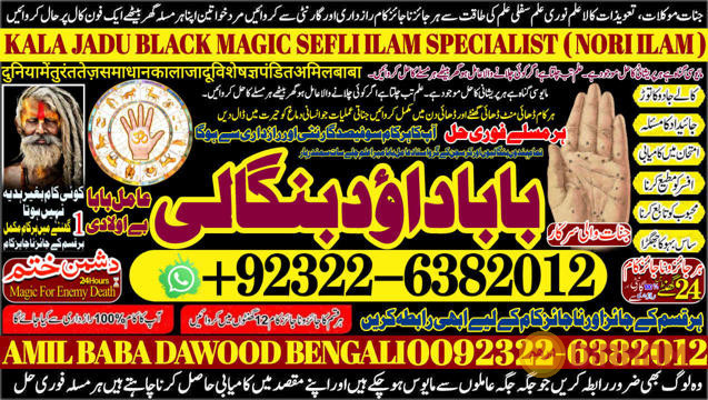 no1-qari-kala-ilam-expert-in-faislabad-kala-jadu-specialist-in-faislabad-kala-jadu-expert-in-faislabad-kala-ilam-specialist-in-92322-6382012-big-0