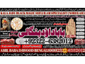 no1-qari-best-vashikaran-specialist-in-delhi-vashikaran-baba-near-me-online-vashikaran-expert-rohani-ilaj-istikhara-online-92322-6382012-small-0