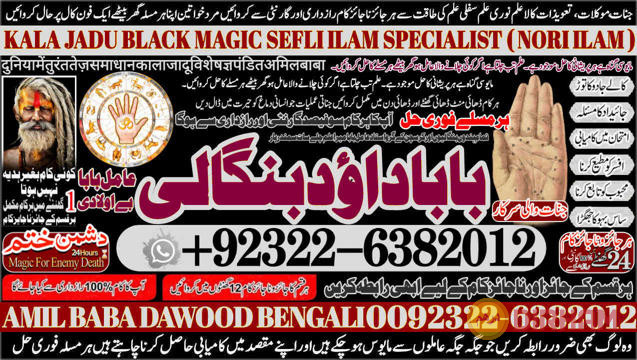 no1-qari-best-vashikaran-specialist-in-delhi-vashikaran-baba-near-me-online-vashikaran-expert-rohani-ilaj-istikhara-online-92322-6382012-big-0