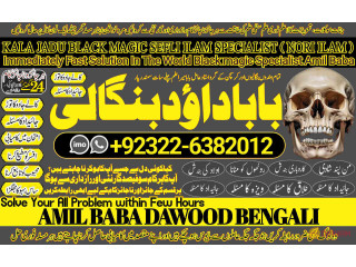 No1_ Qari Genuine vashikaran specialist Vashikaran baba near Lahore Vashikaran baba near Gujranwala +92322-6382012