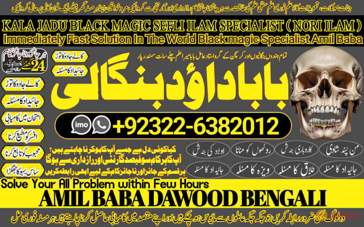 no1-qari-genuine-vashikaran-specialist-vashikaran-baba-near-lahore-vashikaran-baba-near-gujranwala-92322-6382012-big-0