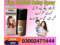 viga-200000-delay-spray-in-pakistan-03002478444-small-0