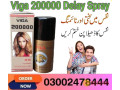 viga-200000-delay-spray-in-gujranwala-03002478444-small-0