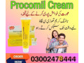 procomil-cream-in-pakistan-03002478444-small-0