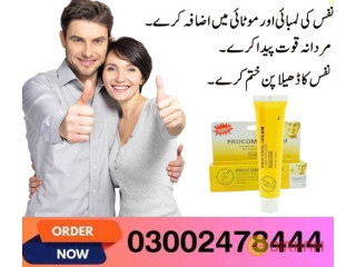 Procomil Cream in Pakistan - 03002478444