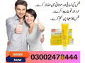 procomil-cream-in-lahore-03002478444-small-0