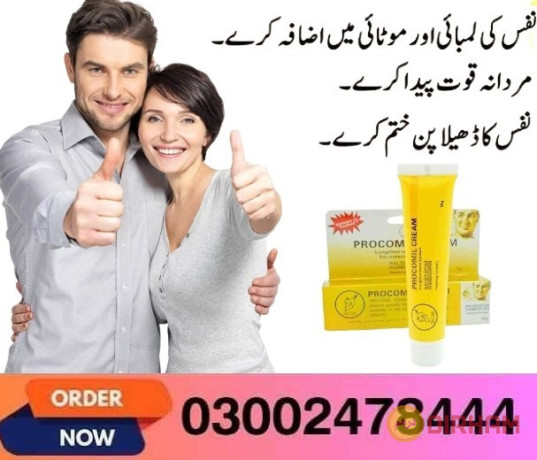 procomil-cream-in-lahore-03002478444-big-0