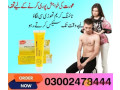 procomil-cream-in-rawalpindi-03002478444-small-0