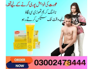 Procomil Cream in Rawalpindi- 03002478444