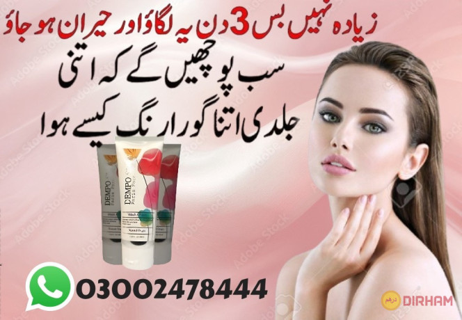 dempo-snow-cream-in-pakistan-03002478444-big-0