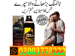 VIP Viga 8 Million Strong in Pakistan _ 03003778222