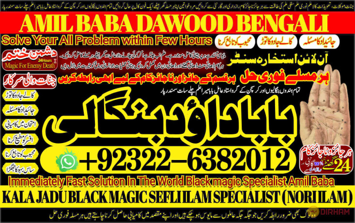 no1-sindh-amil-baba-in-karachi-kala-jadu-in-karachi-amil-baba-in-karachi-address-amil-baba-karachi-kala-jadu-karachi-92-322-6382-012-big-0