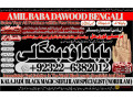 no1-sindh-best-amil-in-rawalpindi-bangali-baba-in-rawalpindi-jadu-tona-karne-wale-baba-ka-number-jadu-karne-wale-ka-number-92-322-6382-012-small-0