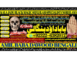 No1_ Sindh Rohani Baba In Karachi Bangali Baba Karachi Online Amil Baba WorldWide Services Amil baba in hyderabad +92-322-6382-012