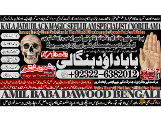 No1_ Sindh Amil Baba In Bahawalpur, Sargodha, Sialkot, Sheikhupura, Rahim Yar Khan, Jhang, Dera Ghazi Khan, Gujrat +92-322-6382-012