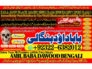 No1_ Sindh Black Magic Specialist Expert In Sahiwal, Okara, Hafizabad, Mandi Bahauddin, Jhelum, Jaranwala, Wazirabad, Taxila +92-322-6382-012