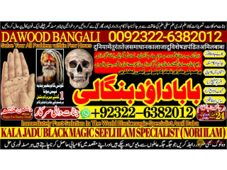 No1_ Sindh kala Jadu Specialist Expert In Sahiwal, Okara, Hafizabad, Mandi Bahauddin, Jhelum, Jaranwala, Wazirabad, Taxila +92-322-6382-012