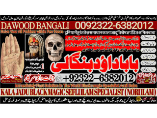 No1_ Sindh Divorce problem uk all amil baba in karachi,lahore,pakistan talaq ka masla online love marriage usa astrologer Canada +92-322-6382-012