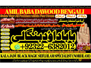 No1_ Sindh Best Black Magic Specialist Near Me Spiritual Healer Powerful Love Spells Astrologer Spell to Get Him Back +92-322-6382-012