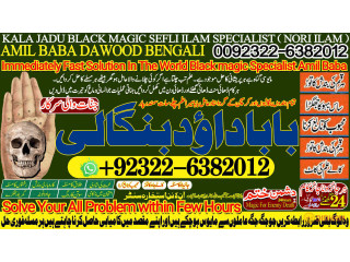 No1_ Sindh Amil Baba Bangali Baba | Aamil baba Taweez Online Kala Jadu kala jadoo Astrologer Black Magic Specialist In Karachi +92322-6382012