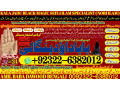 no1-sindh-kala-jadu-expert-specialist-in-germany-kala-jadu-expert-specialist-in-saudia-arab-aamil-baba-taweez-online-amil-baba-92-322-6382-012-small-0