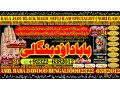 no1-sindh-vashikaran-specialist-in-usa-vashikaran-specialist-india-online-vashikaran-specialist-amil-baba-love-problem-amil-baba-92-322-6382-012-small-0