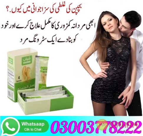 honey-of-ginseng-price-in-peshawar-03003778222-big-0