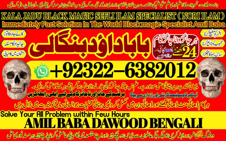 no1-sindh-black-magic-specialist-expert-in-uk-usa-uae-london-canada-england-america-italy-germany-dubai-saudia-arab-oman-kuwait-92322-6382012-big-0