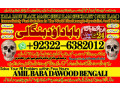 no1-sindh-black-magic-specialist-in-peshwar-black-magic-expert-in-peshwar-amil-baba-kala-ilam-kala-jadu-expert-in-islamabad-92-322-6382-012-small-0