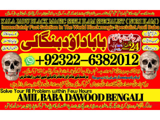 No1_ Sindh Black Magic Specialist In Peshwar Black Magic Expert In Peshwar Amil Baba kala ilam kala Jadu Expert In Islamabad +92-322-6382-012