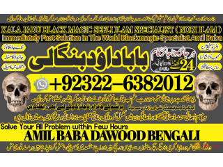 No1_ Sindh kala ilam Expert In Lahore Kala Jadu Specialist In Lahore kala Jadu Expert In Lahore Kala Jadu Specialist In Islamabad +92-322-6382-012