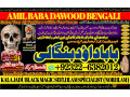 no1-sindh-kala-ilam-expert-in-karachi-kala-jadu-specialist-in-karachi-kala-jadu-expert-in-karachi-black-magic-expert-in-faislabad-92-322-6382-012-small-0