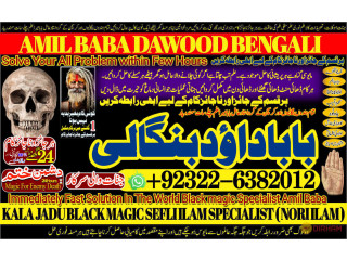 No1_ Sindh kala ilam Expert In Karachi Kala Jadu Specialist In Karachi kala Jadu Expert In Karachi Black Magic Expert In Faislabad +92-322-6382-012