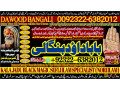 no1-sindh-black-magic-expert-specialist-in-canada-black-magic-expert-specialist-in-london-black-magic-expert-specialist-in-germany-92322-6382012-small-0