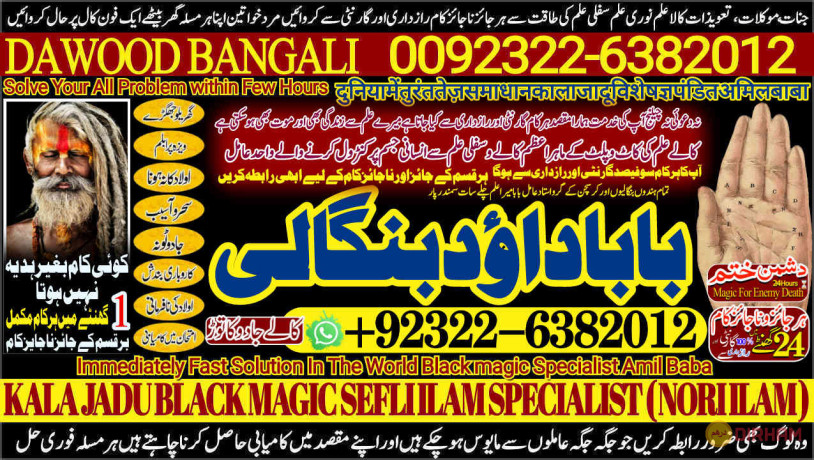 no1-sindh-black-magic-expert-specialist-in-canada-black-magic-expert-specialist-in-london-black-magic-expert-specialist-in-germany-92322-6382012-big-0