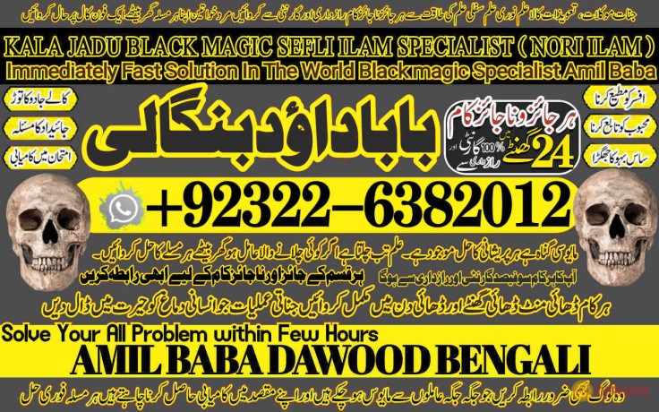 no1-sindh-online-amil-baba-in-london-amil-baba-in-spain-amil-baba-in-pakistan-kala-jadu-in-rawalpindi-amil-baba-in-dubai-92322-6382012-big-0