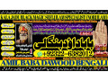 no1-sindh-kala-jadu-specialist-expert-in-quetta-gujranwala-muzaffarabad-kashmir-charsadda-khushab-mansehra-pakpattan-92-322-6382-012-small-0