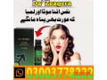 da-zeagra-power-oil-for-men-in-rawalpindi-03003778222-small-0