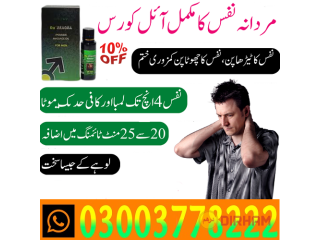 Da Zeagra Power Oil for Men in Peshawar_ 03003778222