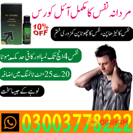 da-zeagra-power-oil-for-men-in-peshawar-03003778222-big-0