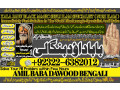 no1-dubai-pakistani-amil-baba-real-amil-baba-in-pakistan-najoomi-baba-in-pakistan-bangali-baba-in-pakistan-92-322-6382-012-small-0