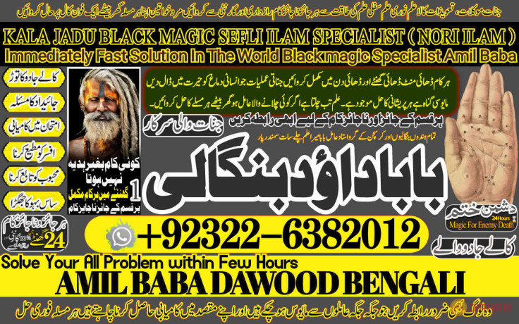 no1-dubai-pakistani-amil-baba-real-amil-baba-in-pakistan-najoomi-baba-in-pakistan-bangali-baba-in-pakistan-92-322-6382-012-big-0